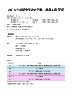 要項 - 東大OLK WebSite