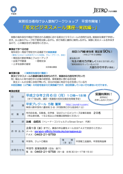 講座チラシ