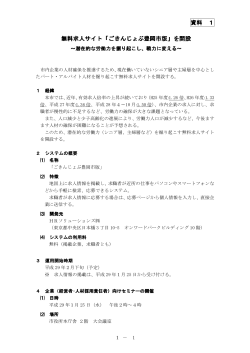ごきんじょぶ(PDF文書)