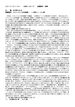 メッセージを読む