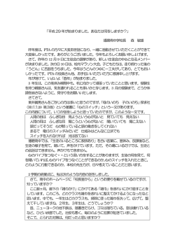 校長室から「その13」をUPしました