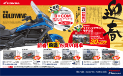 ホンダドリーム 鈴鹿 - Honda DREAM松阪