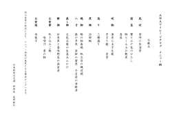 メニュー例はこちら