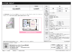 草加市中央[マンション(居住用) 2階 1K 6.3万円]