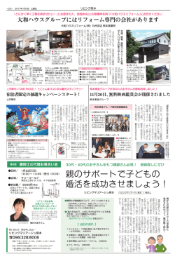 親のサポートで子どもの 婚活を成功させましょう！