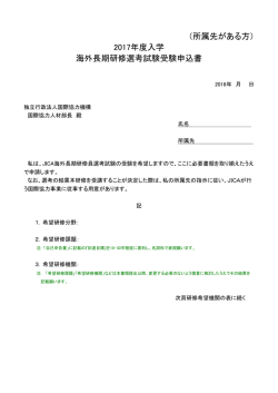 受験申込書 1-1（PDF/74KB）