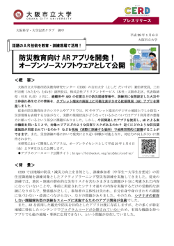 プレスリリースはこちら