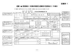 記載例 1