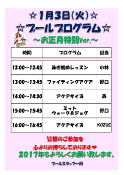 プールプログラム