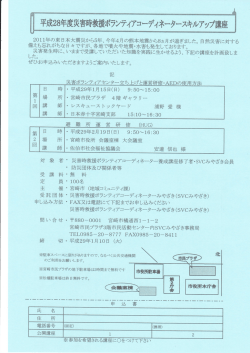講座案内チラシ