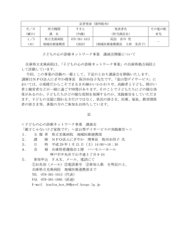 資料（PDF：59KB）