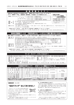 P11 - ハッピーパック 神戸市勤労者福祉共済制度