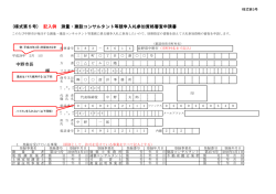 記入例 - 中野市