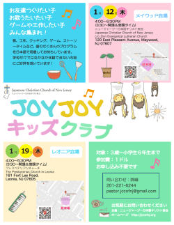 joyjoy%e3%82%ad%e3%83%83%e3%82%b9%e3%82%99%e3