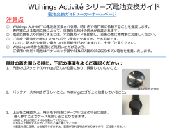 下記の事項をよくご確認ください - SoftBank SELECTION