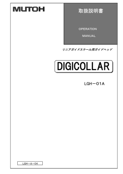 DIGICOLLAR