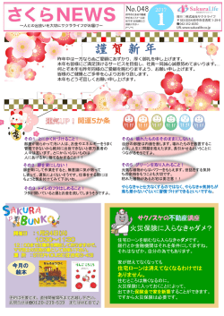謹 賀 新 年