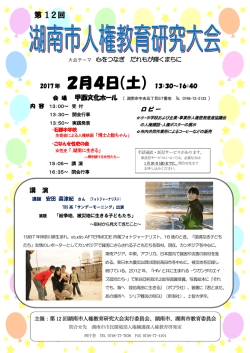 案内チラシ参照（PDF：419KB）