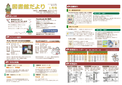 利用案内 今月の特集 イベント案内 おしらせ