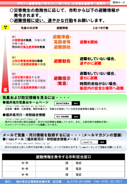 （資料4－2）02_施設管理者向けチラシ（PDF形式 390キロバイト）