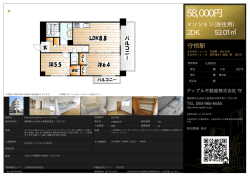 資料PDF - アップル不動産