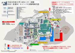 杉谷キャンパス試験場配置図