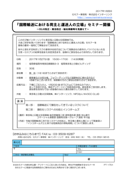 案内文 - PRESS様用