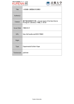 Page 1 京都大学 京都大学学術情報リポジトリ 紅