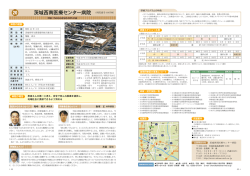 茨城西南医療センター病院