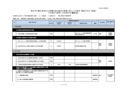 （創生分） （PDFファイル 266.0KB）