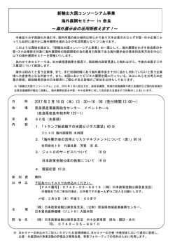 案内書・申込書