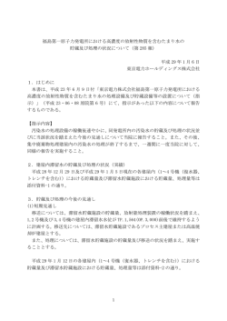 （第285報） （1.20MB