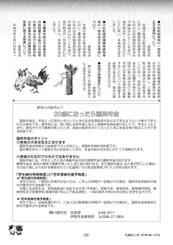 議会だより