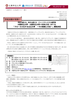 プレスリリースはこちら