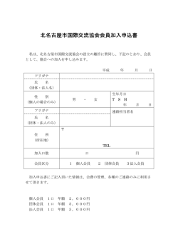 PDF版はこちら - 北名古屋市国際交流協会