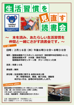 ポスター - 聖路加国際大学
