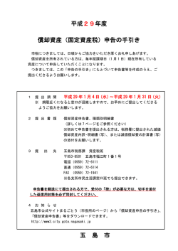 固定資産税