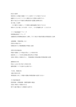 約定日基準 契約時から時価の変動リスクと信用リスクが発生するため 純