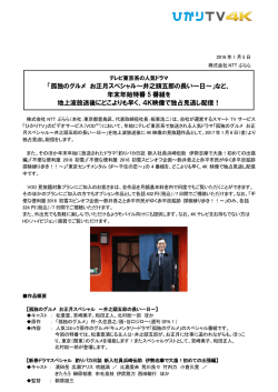 「孤独のグルメ お正月スペシャル～井之頭五郎の長い一日～」など