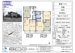 株式会社 タ マ メン
