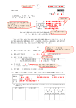 記入例（リース事業者）