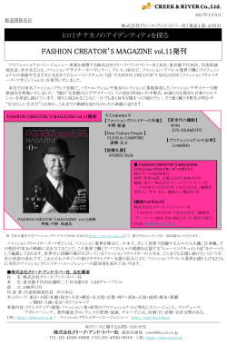 FASHION CREATOR`S MAGAZINE vol.11発刊