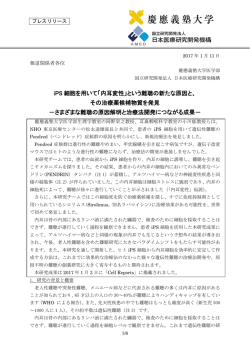 プレスリリース全文