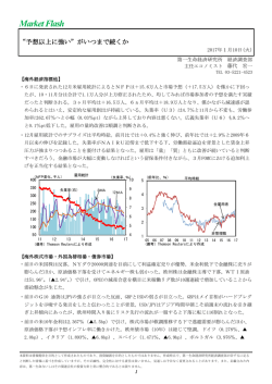 Economic Indicators 定例経済指標レポート