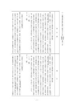 労 働 省 改 正