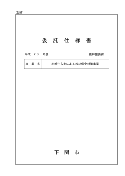 （別紙1）(PDF文書)
