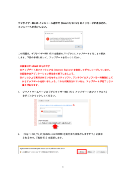 デジタイザーMBX V5 インストール途中で『Security