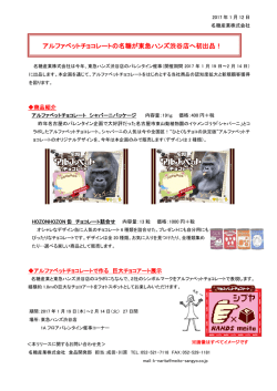 リリース全文