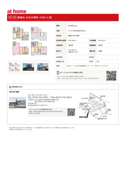 豊橋市 牟呂市場町 の売り工場
