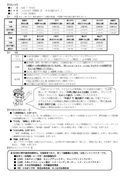 コチラ - NPO法人日本冒険教育協会/愛知